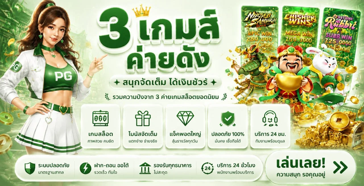 แบนเนอร์ IAMWIN ทางเข้าเว็บหลักพร้อมมาสคอตแฟนตาซี