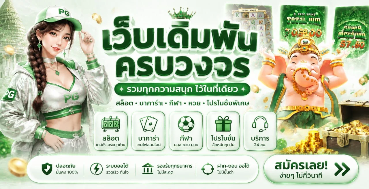 IAMWIN ทางเข้า สมัครสมาชิก และเข้าสู่ระบบ | เว็บหลัก
